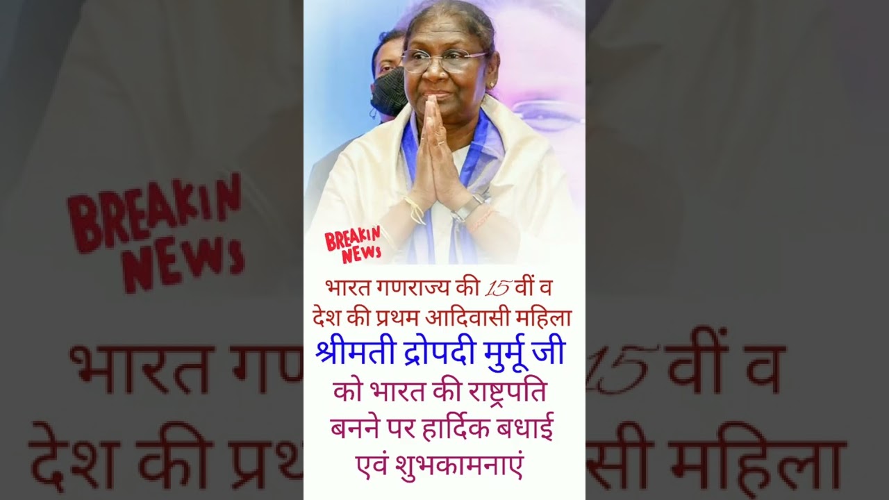 murmu status |  New President Of India 2022 Status | new rashtrapati status | 