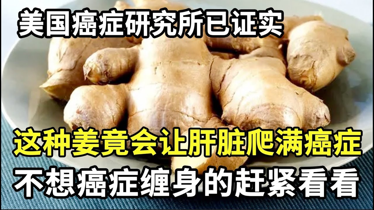 肺癌晚期被判活不过2个月，3个月后癌细胞消失一半，6个月后癌症完全康复！这个抗癌“特效药”很便宜，却能杀死体内99%的癌细胞，做饭时多加一点，一辈子都不患癌！【家庭大医生】