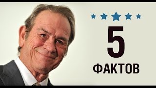 Томми Ли Джонс - 5 Фактов о знаменитости || Tommy Lee Jones Томми Ли Джонс - 5 Фактов о знаменитости || Tommy Lee Jones