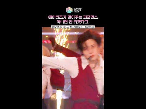 [쇼! 음악중심] 에이티즈 컴백이 온다…  #에이티즈 #ATEEZ #shorts