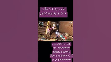 【Apex Legends】バグかな❓初めて見ました👀【Apex女子】
