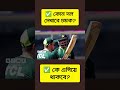 সুপার এইটে ভাগ্য নির্ধারণী ম্যাচ! ইংল্যান্ড vs পাকিস্তান | News71 Sports