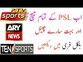 Watch free Tv channels In Android Mobile