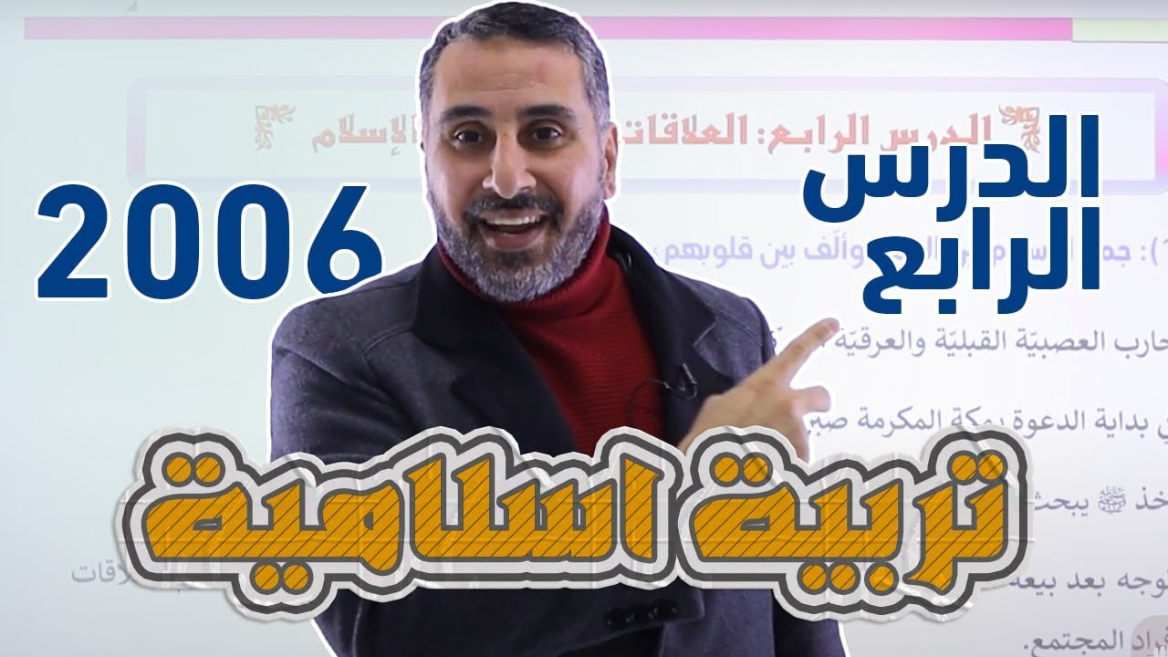 العلاقات الدولية في الإسلام