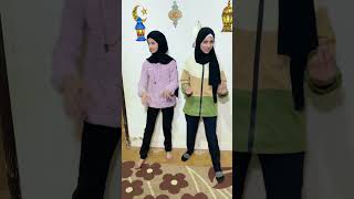 تنسيق ملابس العيد ليانا وداد #shorts