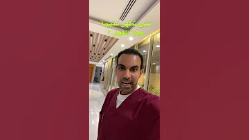 متى نشوف نتيجة حقن الفيلر للشفاه وغيره 