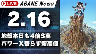 億万株姫☆あばねちゃんの配信のサムネイル画像