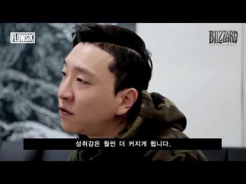 플로우식 정면돌파 인터뷰