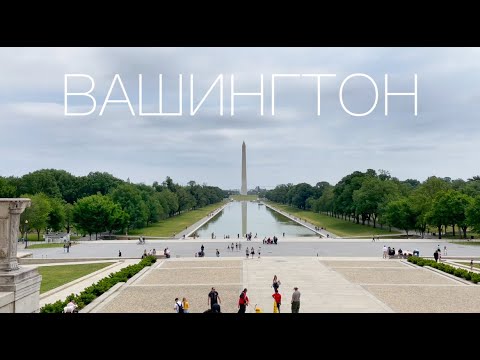 Видео: Вашингтон изключва своя държавен туристически офис - Matador Network