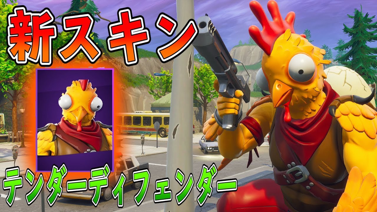 ビヨン 敬の念 義務 フォート ナイト チキン 思想 集団 段落 ビヨン 敬の念 義務 フォート ナイト チキン 思想 集団 段落