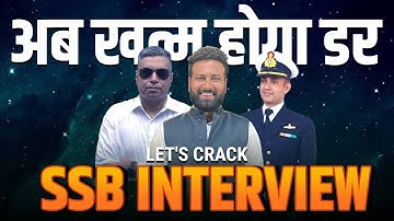 Ek Nayi Shuruaat Aapke Liye 😱|| LWS SSB Interview | SSB Interview Preparation 2023