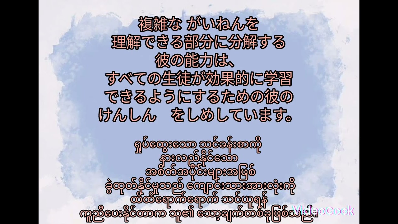 The Teacher I Respect Most by B3G9-55 | BEOFS (Batch-3), 2024