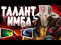 НОВЫЙ ТАЛАНТ ИМБА | ДЖАГГЕРНАУТ КЕРРИ | ФРИ ИГРА | ПАТЧ 7.33d | Juggernaut carry Dota2 victory |