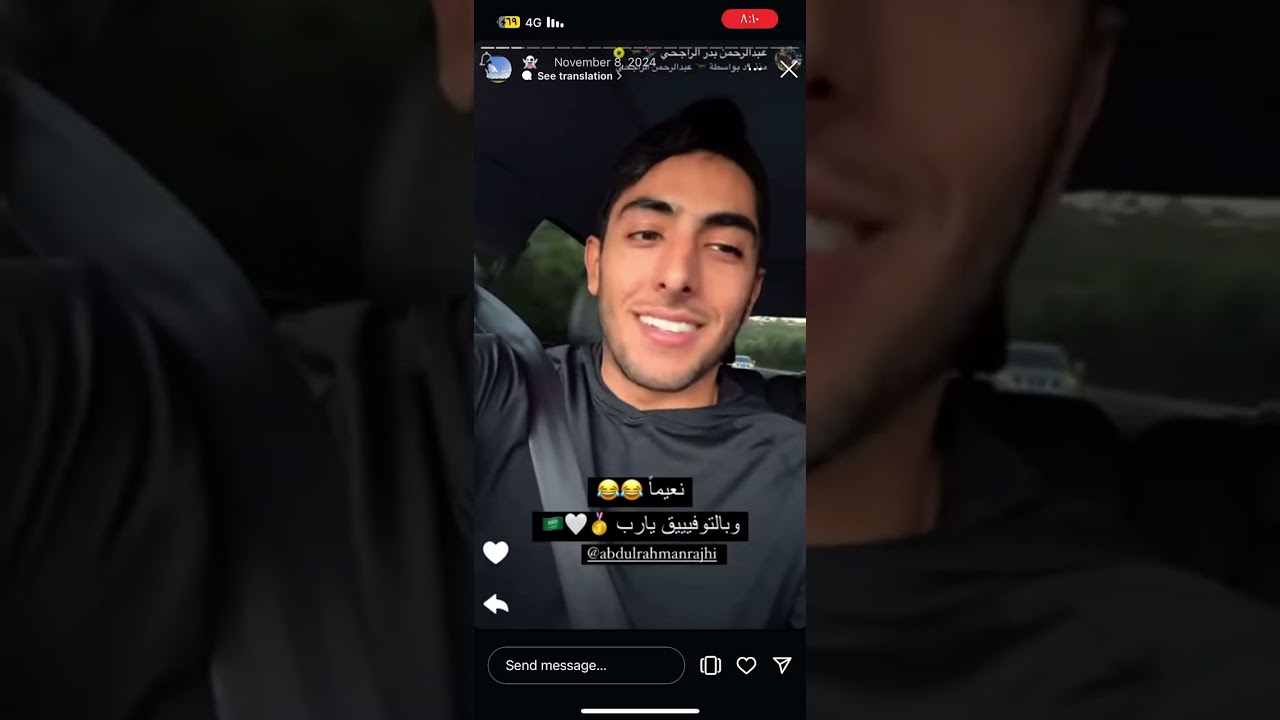 عبدالرحمن الراجحي 🤣