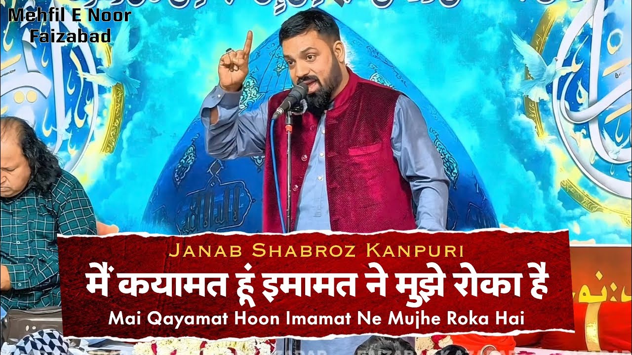 Mai Hoon Abbas | Shabroz Kanpuri | Mehfil E Noor Dugana Masjid Naughara Faizabad | 14th Feb 2026 