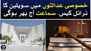 Civilian&rsquo;s trial case in special courts, hearing will be held again today in Supreme Court