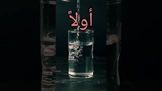 أفضل طريقة للتخلص من الكرش ودهون البطن في رمضان سلسلة1 | لمسة طبيب #د_محمد_اليحيى #shorts