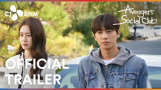 Avengers' Social Club | Official Trailer | CJ ENM