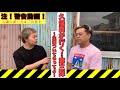 久保田が行く！第３弾！〜悪霊退散お祓い編〜