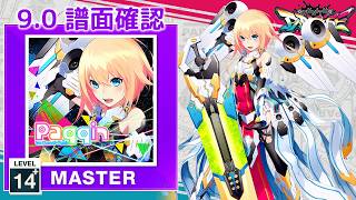(9.0) Paqqin (tpz Despair Remix) [MASTER 14+] (譜面確認) [CHUNITHM チュウニズム]