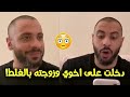 عبودي باد يحل مشاكل المتابعين #9 والي دخل على اخوه وزوجته بالغلط!! 😂🔥