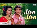 Aiyo Aiyo - Lyrical | Isi Ka Naam Zindagi | Aamir Khan, Farah | Asha Bhosle | 90s Love songs