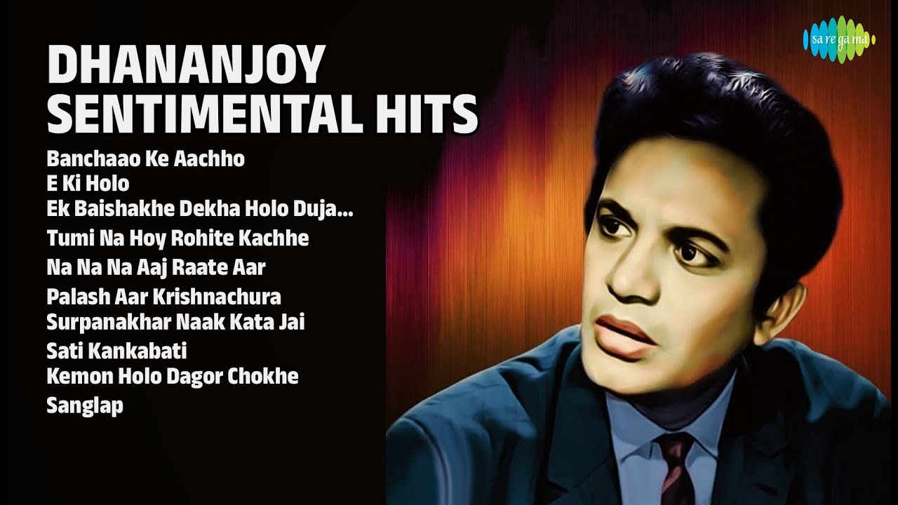 ধনঞ্জয় ভট্টাচার্যের সেরা গান | Dhananjay Bhattacharya Songs | Banchaao Ke Aachho | E Ki Holo