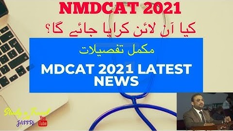 nmdcat 2021 will be online? entry test medical 2021 ! latest news nmdcat 2021 ! mdcat 2021 update