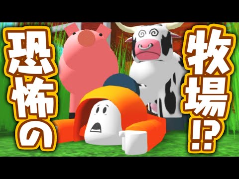 捕まると動物にされちゃう!?恐怖の牧場から脱出しよう!!【ロブロックス】