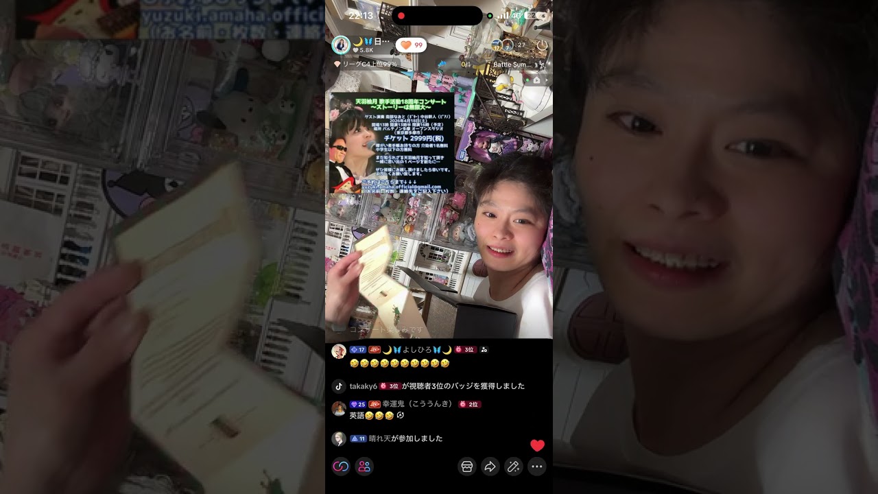 ２月２１日ハリーポッター風ミステリーボックス開封の儀雑談配信TikTok生配信ダイレクト動画