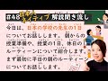 Simple Japanese Listening Lesson #48 | A Teacher's Daily Routine in Japan