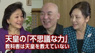 【櫻LIVE】第367回 - 百田尚樹・作家／有本香・ジャーナリスト × 櫻井よしこ（プレビュー版）