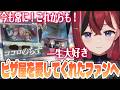 こんちゃんからピザ屋を愛してくれた皆さんへ【昏昏アリア/アルランディス】