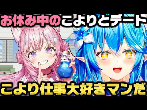 お休み中のこよりとデートしてきた話＋突如出現した謎の発疹の原因がわかった話をする雪花ラミィｗ【ホロライブ切り抜き/桃鈴ねね/博衣こより/獅白ぼたん/尾丸ポルカ】