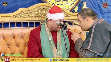 وقال اركبوا فيها بسم الله مجراها ومرساها - من سورة هود دماص ميت غمر دقهلية 20-1-2025 HD