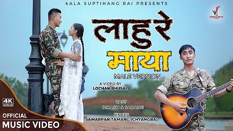 Lahure Maya (Male Version) - Samarpan Tamang (Chyangbaa) Ft. Bikash & Sarang [Official Video]