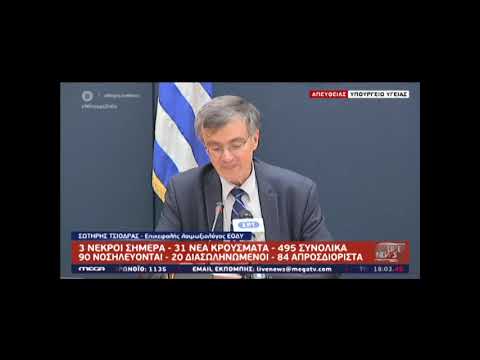 Τρείς νεκροί και 31 κρούσματα σε μια μέρα