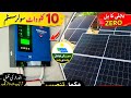 10KW Solar System Complete Installation | Phoenix Inverter Setup | Solar Panels Wiring Guide 2026
