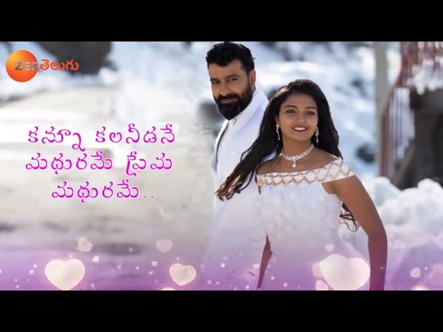 Prema Entha Madhuram Song Lyrical Video | Ramya Behra, Dinakar | Sriram, Varsha | Zee Telugu class=