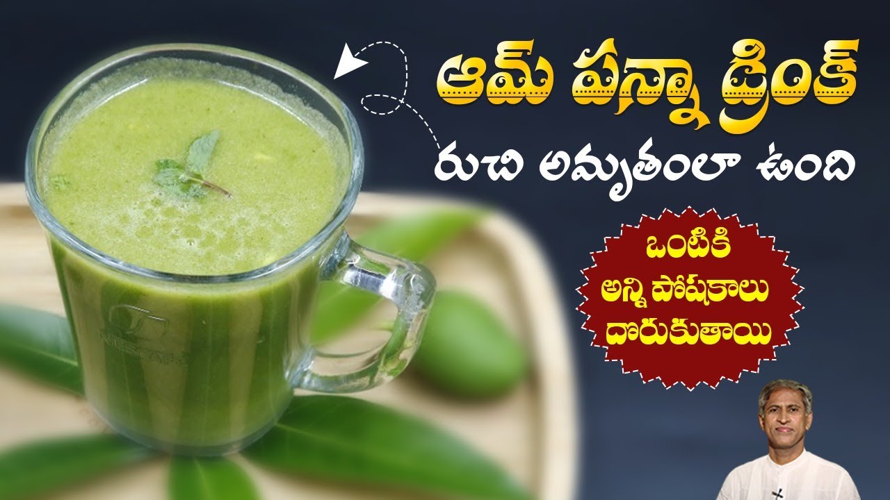 Vitamin C Rich Drink Improves Immunity Aam Panna Drink Summer