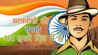 Sarfaroshi Ki Tamanna Ab Hamare Dil Me Hai | The Legend of Bhagat Singh | Desh Bhakti Song