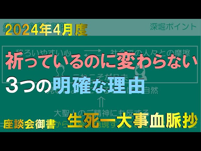 LP】「池田会長講義 生死一大事血脈」1044 生死一大事血脈抄講義