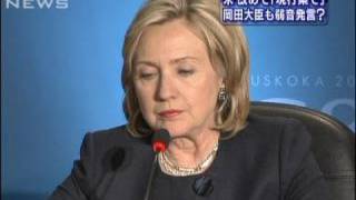 「現行案が望ましい」米国務長官、姿勢変わらず（10/03/31）