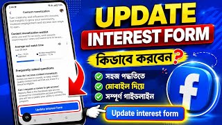 How to update interest form | Facebook Content Monetization |