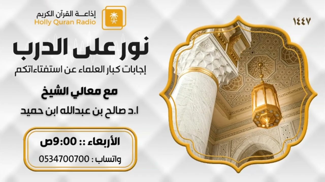 ما الأفضل عند قراءة القرآن الإسرار أم الجهر ؟ الشيخ صالح بن حميد