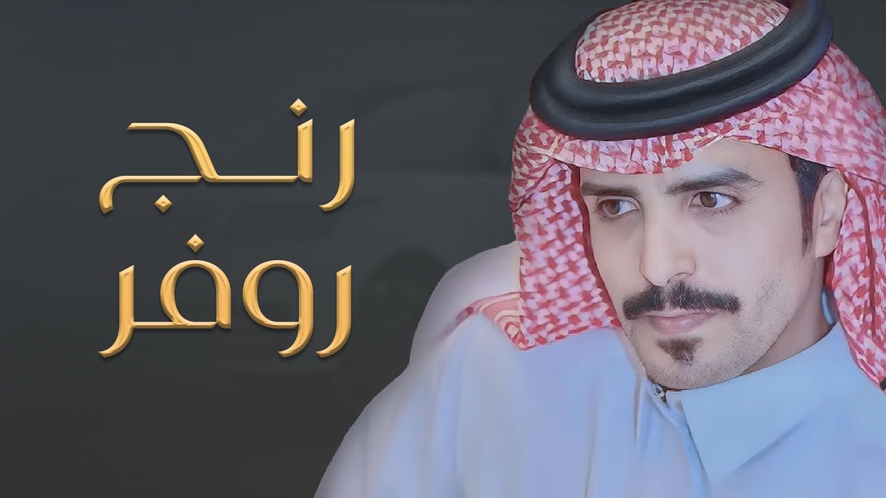 الرنج روفر حديث الصنع عند اليهود | جفران بن هضبان | 2023