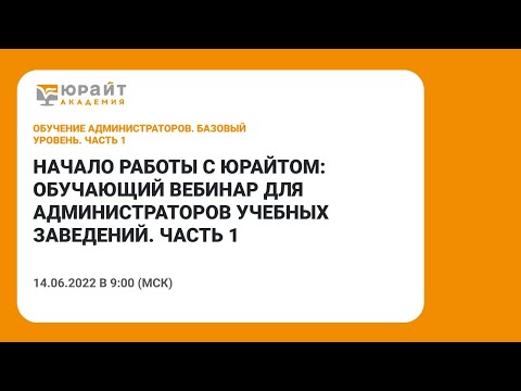 Начало работы с