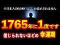 『1765年に1度です』0.0001%の奇跡！1100年以前より存在していた神社※久宝寺の牛頭(ごず)天王【許麻神社】　　　japanese shrine【Koma Shrine】