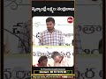 Swachh Andhra is Chandrababu’s Mission! స్వచ్ఛాంధ్రే లక్ష్యం చంద్రబాబు #Chandrababu #SwachhAndhra