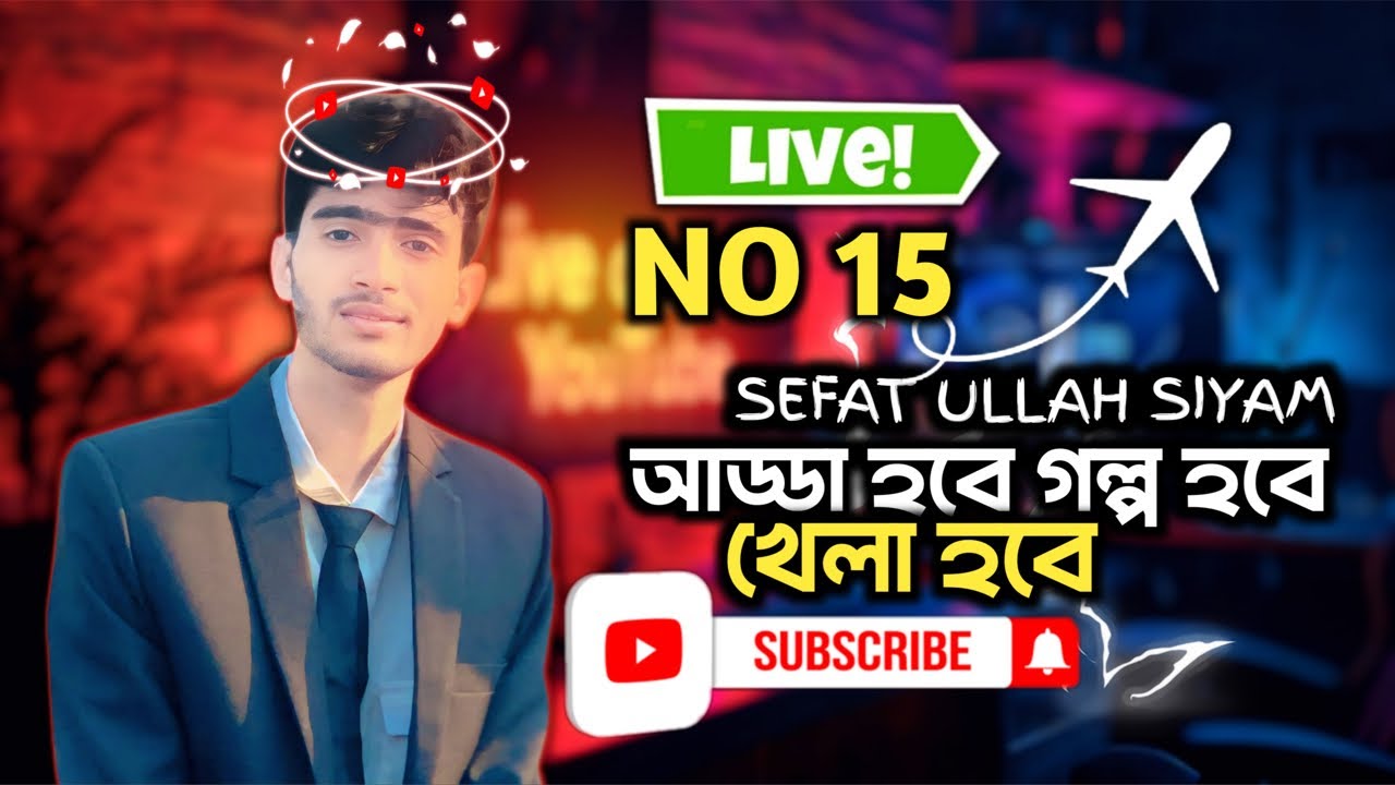 কেমন আছেন সবাই | LIVE 15 | SEFAT ULLAH SIYAM